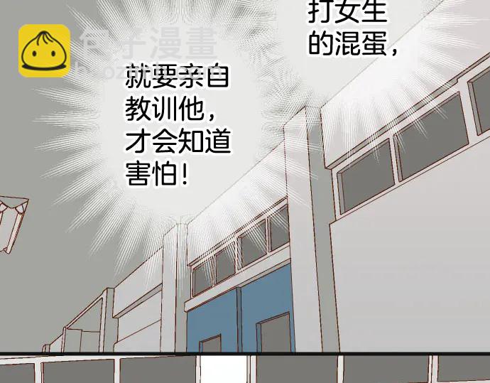 🍺恶果要冷冷端上 第248话 震荡 第28页