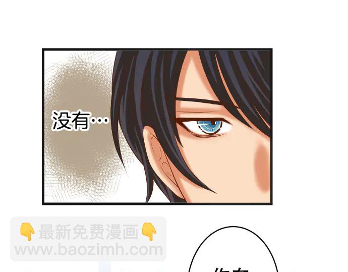 🍺恶果要冷冷端上 第248话 震荡 第30页