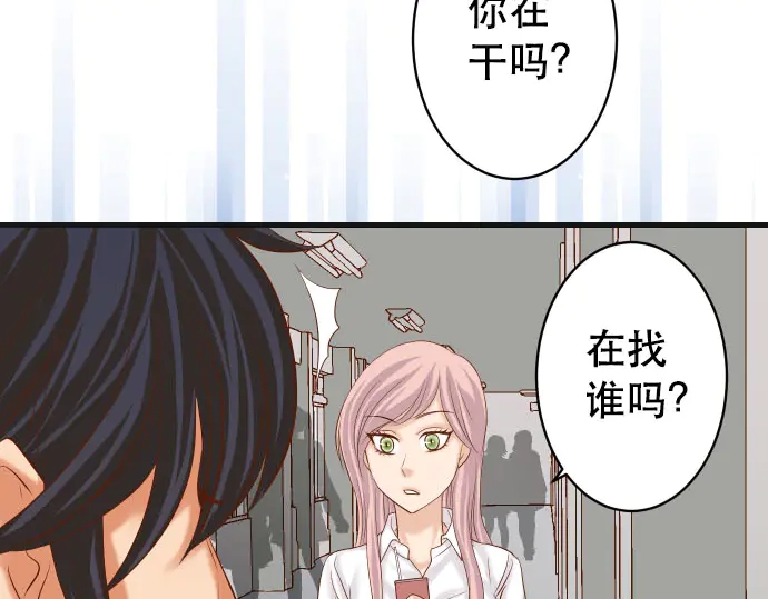 🍺恶果要冷冷端上 第248话 震荡 第31页