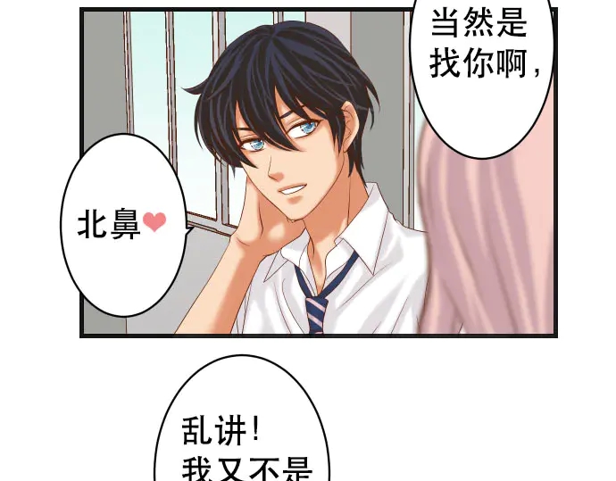 🍺恶果要冷冷端上 第248话 震荡 第33页