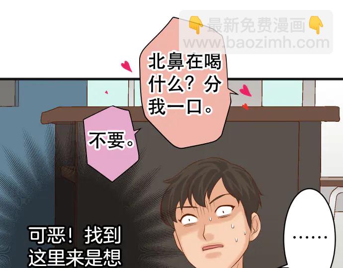 🍺恶果要冷冷端上 第248话 震荡 第36页