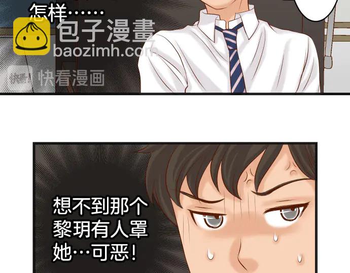 🍺恶果要冷冷端上 第248话 震荡 第37页