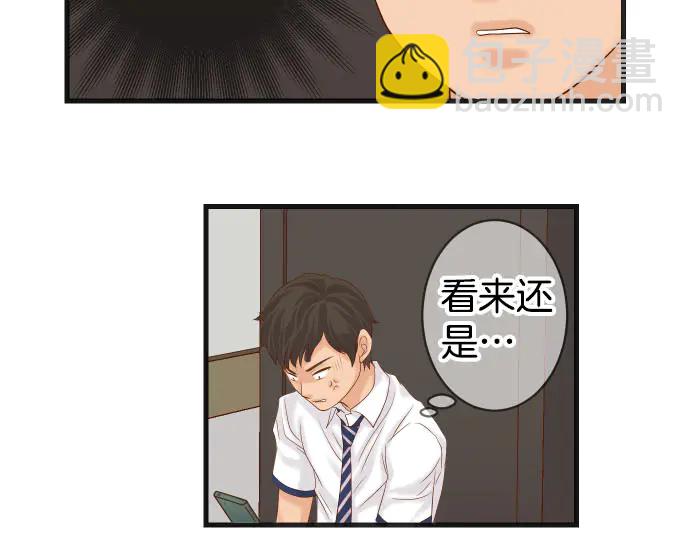🍺恶果要冷冷端上 第248话 震荡 第38页