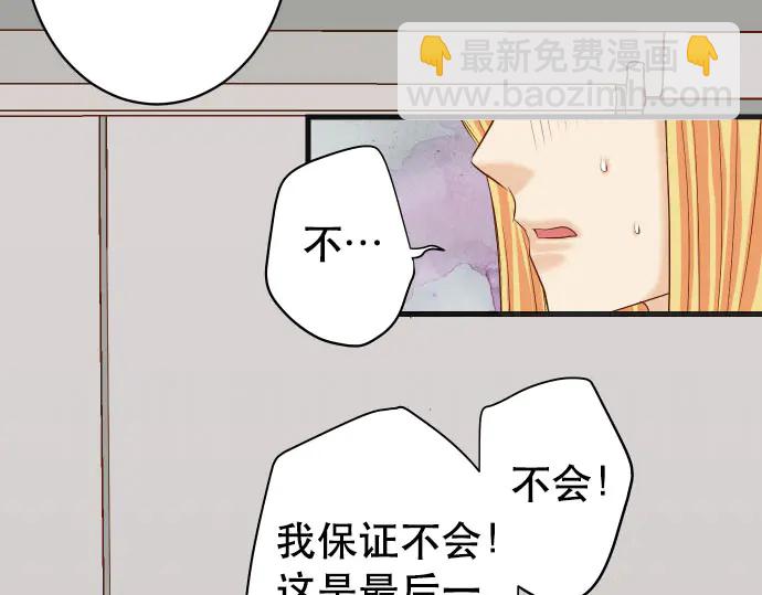 🍺恶果要冷冷端上 第248话 震荡 第4页