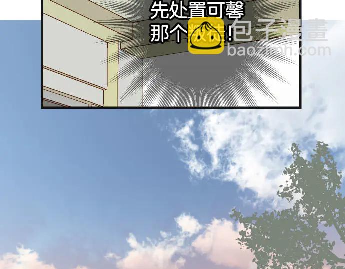 🍺恶果要冷冷端上 第248话 震荡 第40页
