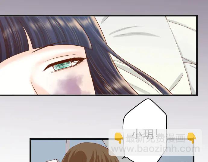 🍺恶果要冷冷端上 第248话 震荡 第43页