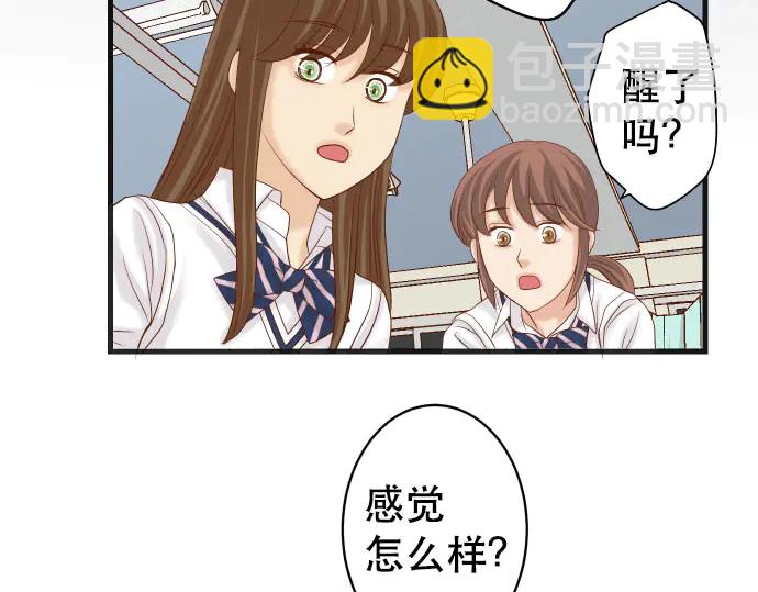 🍺恶果要冷冷端上 第248话 震荡 第44页