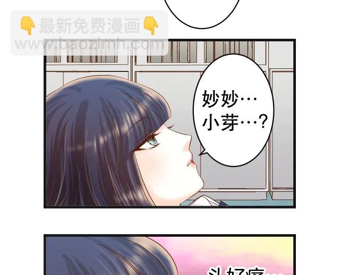🍺恶果要冷冷端上 第248话 震荡 第45页