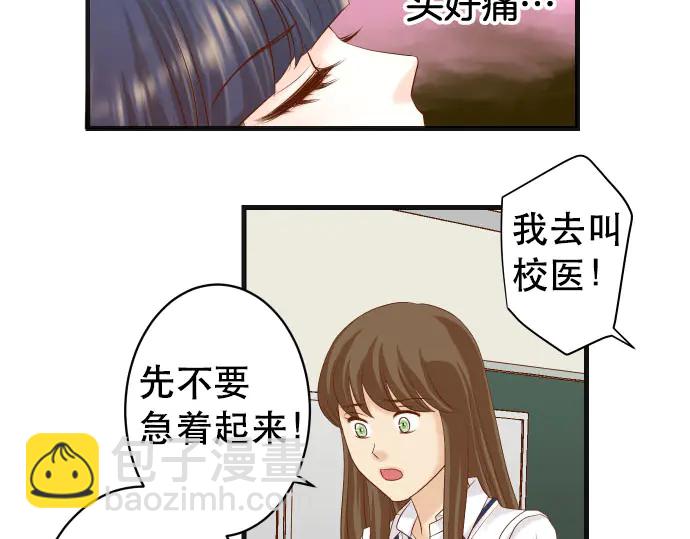 🍺恶果要冷冷端上 第248话 震荡 第46页