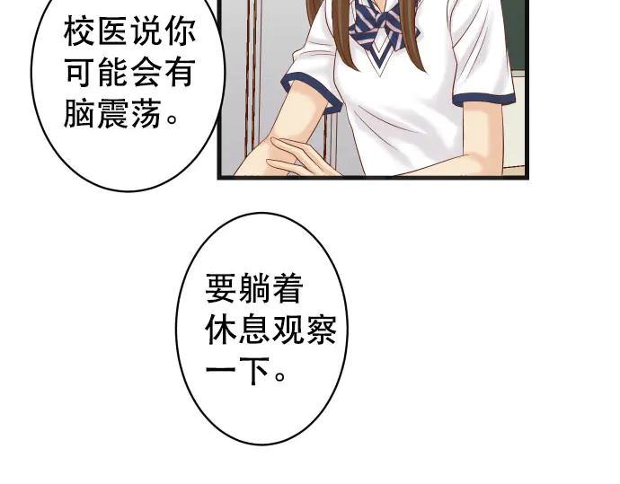 🍺恶果要冷冷端上 第248话 震荡 第47页