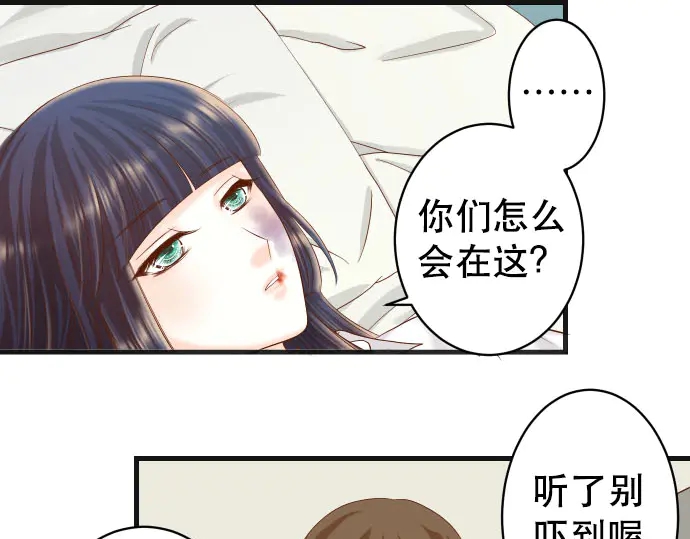 🍺恶果要冷冷端上 第248话 震荡 第48页