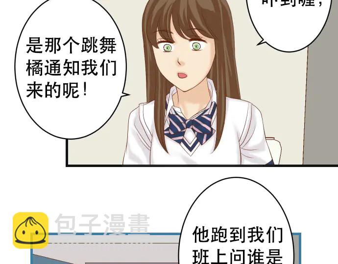 🍺恶果要冷冷端上 第248话 震荡 第49页