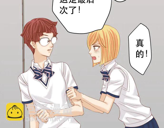 🍺恶果要冷冷端上 第248话 震荡 第5页
