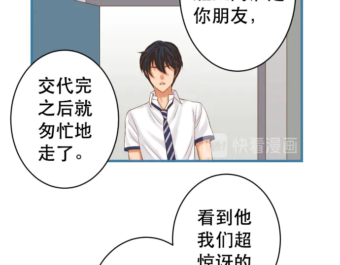 🍺恶果要冷冷端上 第248话 震荡 第50页