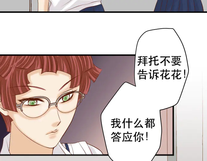 🍺恶果要冷冷端上 第248话 震荡 第6页