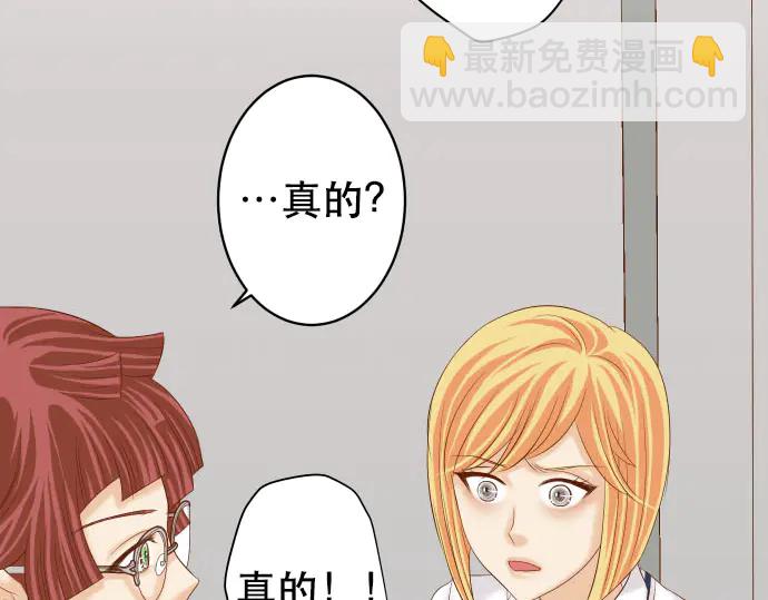🍺恶果要冷冷端上 第248话 震荡 第7页