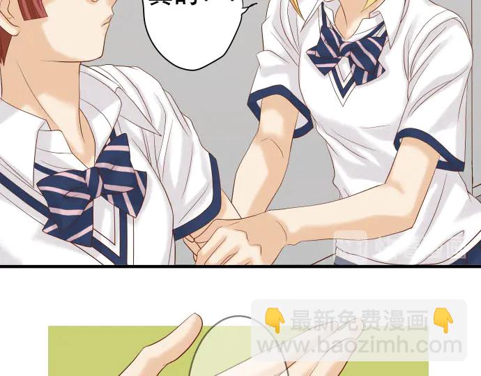 🍺恶果要冷冷端上 第248话 震荡 第8页
