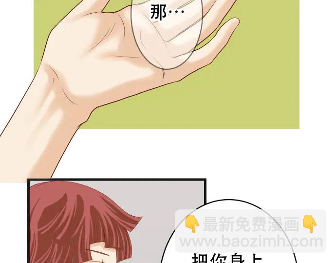 🍺恶果要冷冷端上 第248话 震荡 第9页