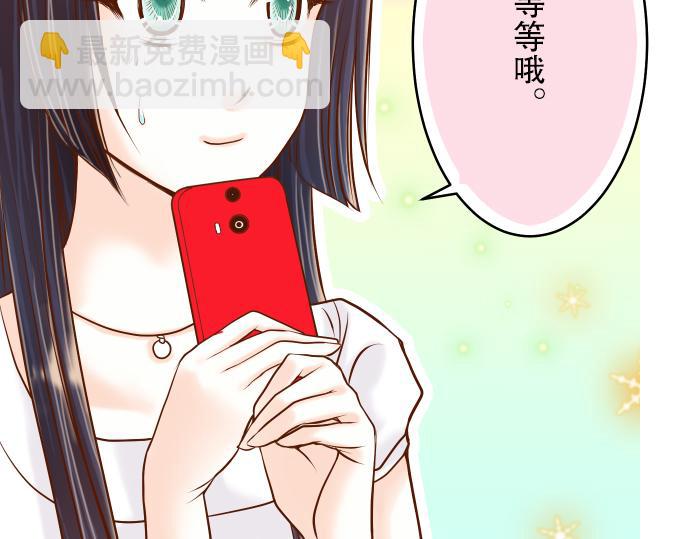 🍺恶果要冷冷端上 第7话 两难 第10页