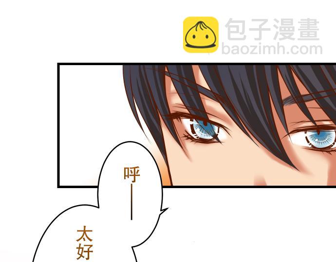 🍺恶果要冷冷端上 第7话 两难 第17页