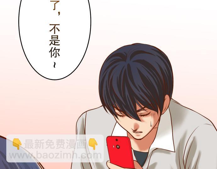 🍺恶果要冷冷端上 第7话 两难 第18页