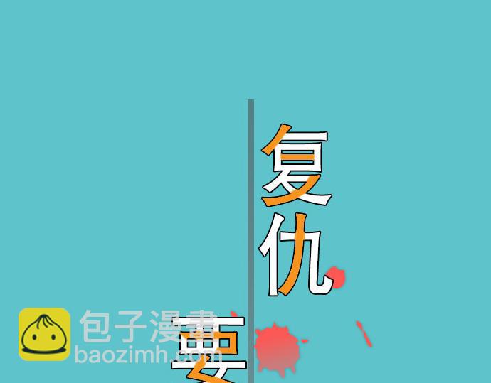 🍺恶果要冷冷端上 第7话 两难 第2页
