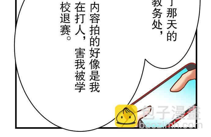 🍺恶果要冷冷端上 第7话 两难 第20页