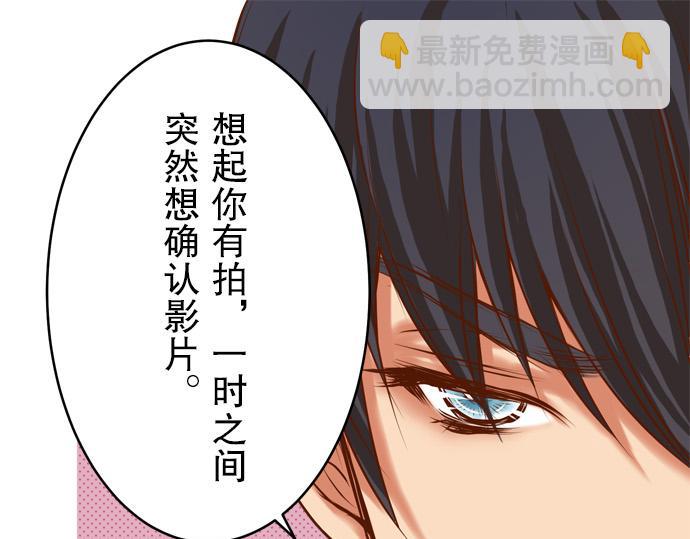 🍺恶果要冷冷端上 第7话 两难 第21页