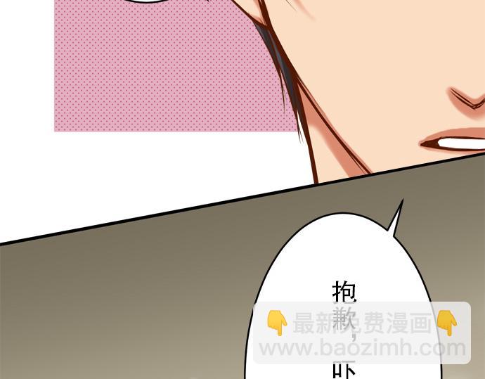 🍺恶果要冷冷端上 第7话 两难 第22页