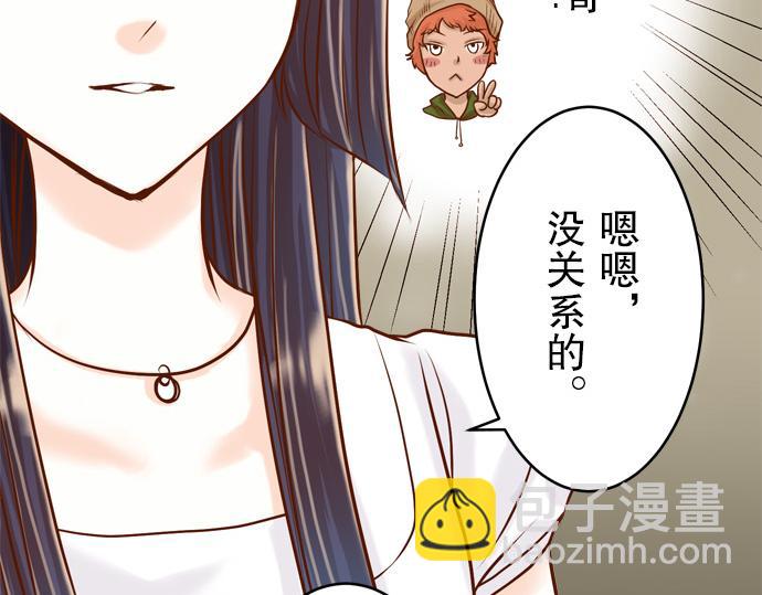 🍺恶果要冷冷端上 第7话 两难 第24页