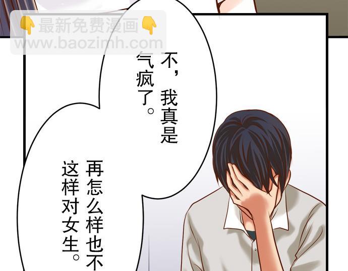 🍺恶果要冷冷端上 第7话 两难 第25页
