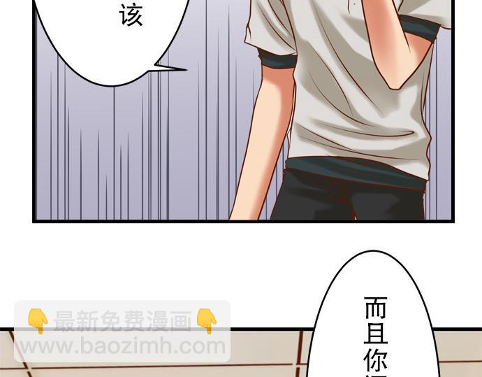 🍺恶果要冷冷端上 第7话 两难 第26页