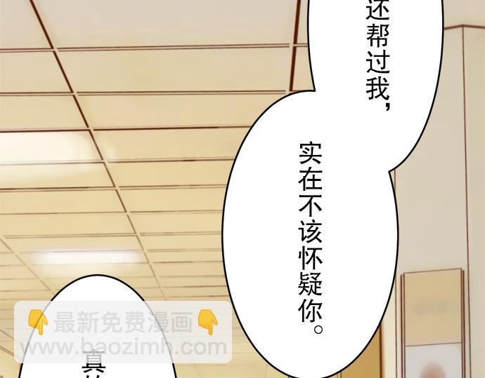 🍺恶果要冷冷端上 第7话 两难 第27页