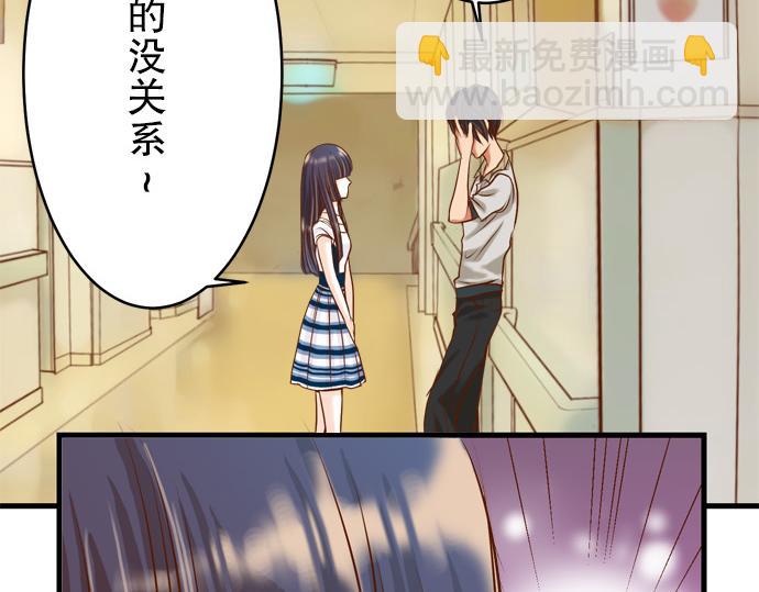 🍺恶果要冷冷端上 第7话 两难 第28页
