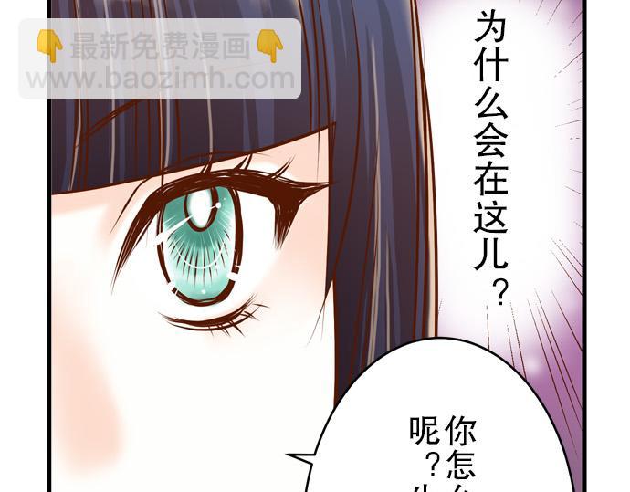 🍺恶果要冷冷端上 第7话 两难 第29页