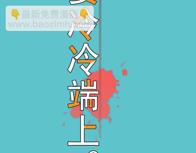 🍺恶果要冷冷端上 第7话 两难 第3页