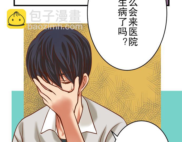 🍺恶果要冷冷端上 第7话 两难 第30页