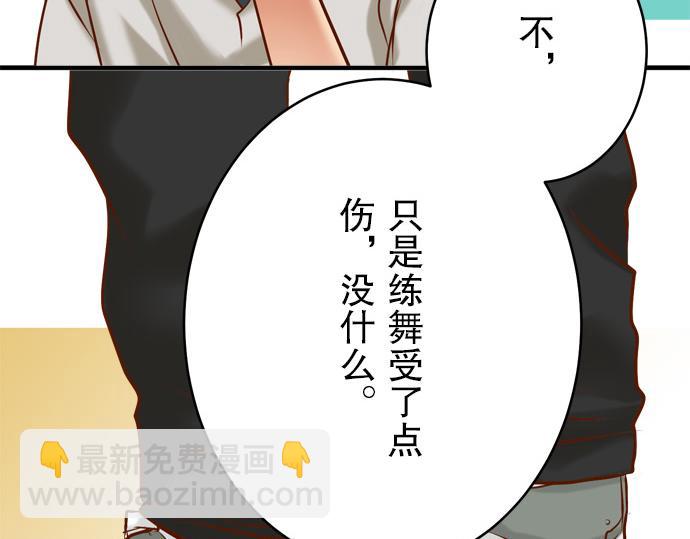 🍺恶果要冷冷端上 第7话 两难 第31页