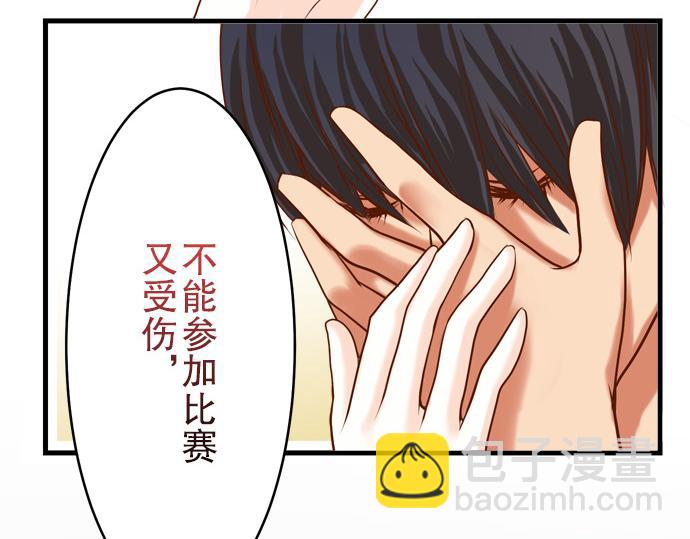 🍺恶果要冷冷端上 第7话 两难 第36页