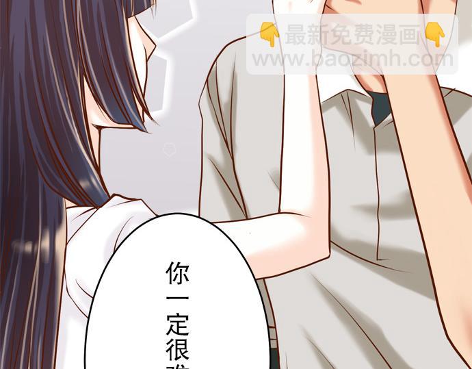 🍺恶果要冷冷端上 第7话 两难 第38页