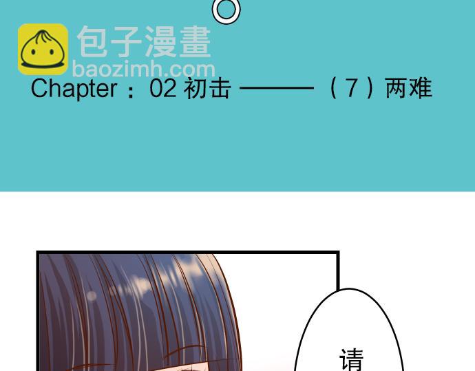 🍺恶果要冷冷端上 第7话 两难 第4页