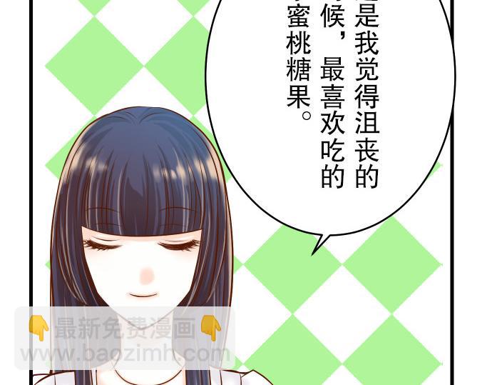 🍺恶果要冷冷端上 第7话 两难 第41页