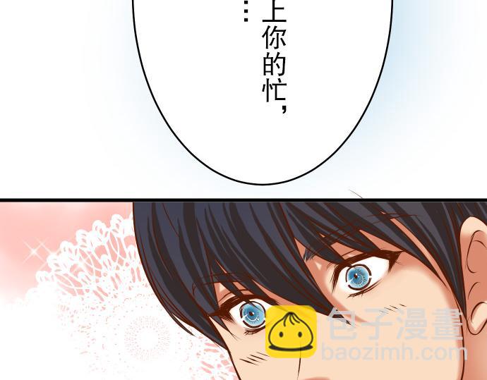 🍺恶果要冷冷端上 第7话 两难 第44页