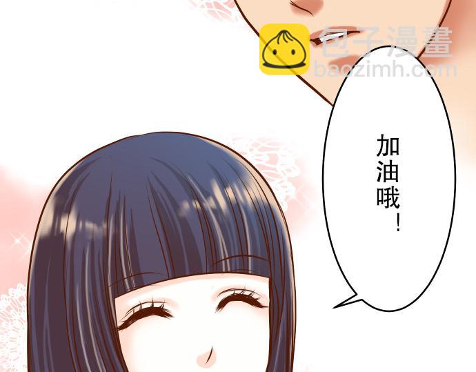 🍺恶果要冷冷端上 第7话 两难 第45页
