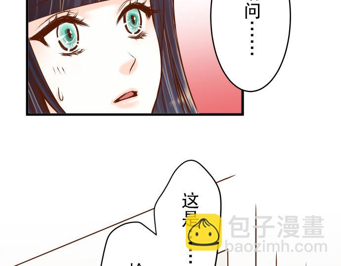 🍺恶果要冷冷端上 第7话 两难 第5页