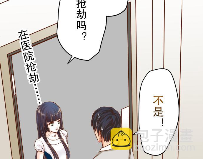 🍺恶果要冷冷端上 第7话 两难 第6页