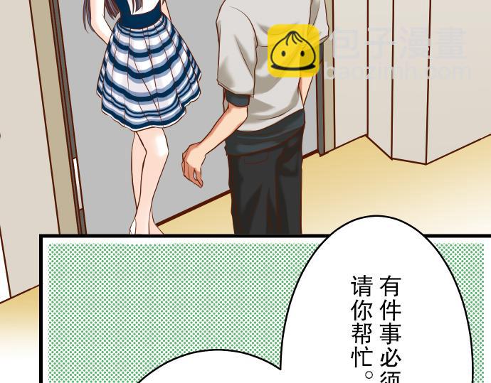 🍺恶果要冷冷端上 第7话 两难 第7页