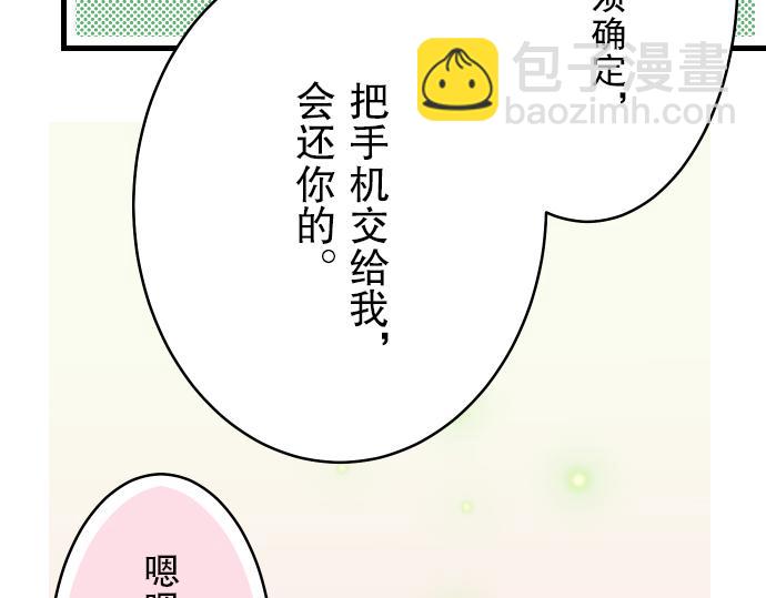 🍺恶果要冷冷端上 第7话 两难 第8页