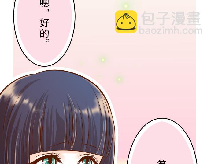 🍺恶果要冷冷端上 第7话 两难 第9页