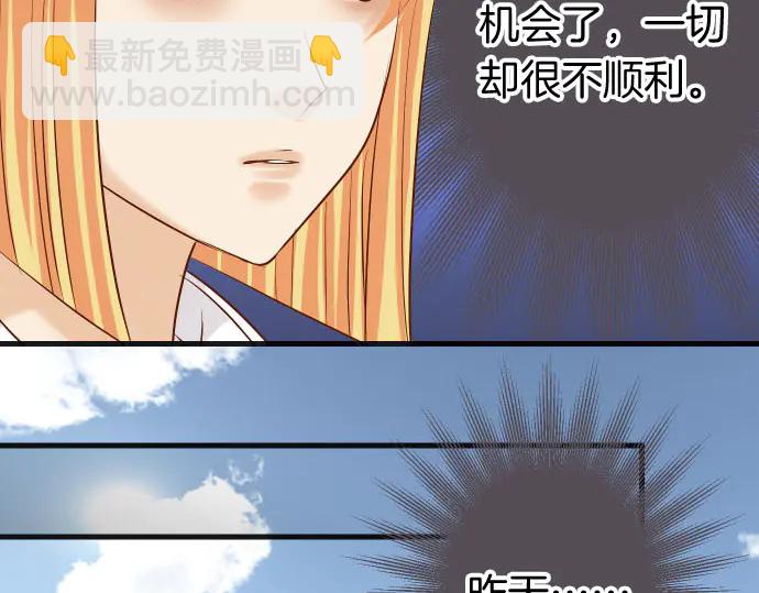 🍺恶果要冷冷端上 第250话 事态 第10页